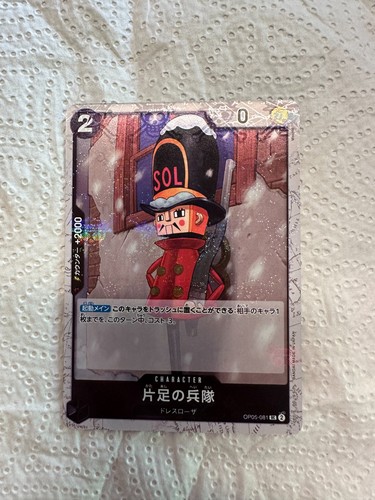 One piece einbeiniger - one,